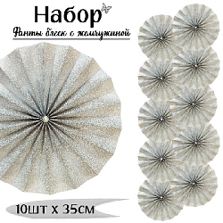 Фанты блеск с жемчужиной НАБОР 10шт х 35см, серебро