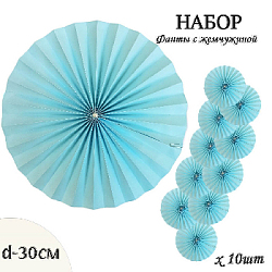 Фанты с жемчужиной НАБОР 10шт х 30см,  голубой